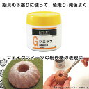 粘土 下塗り&仕上げ液 ジェッソ