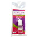 ねんど オーブン樹脂粘土用具 クレイソフナー 4ml 【メール便可】