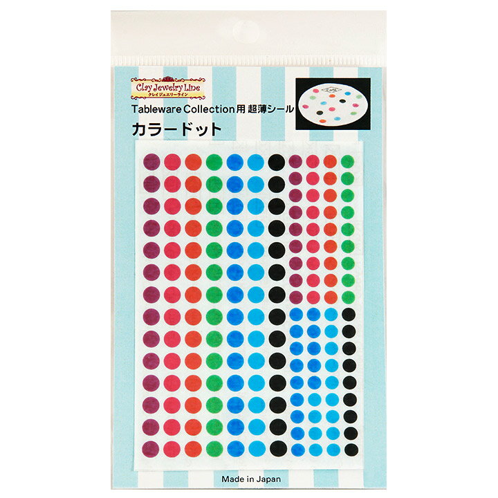 レジン デザインペーパー TableWare Collection用 超薄シール （カラードット） 