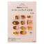 樹脂粘土でつくる わくわくミニチュアお弁当 | 図書 書籍 本 テキスト フェイクフード ミニチュアフード 食品サンプル ドールハウス 食玩 ハンドメイド 手作り