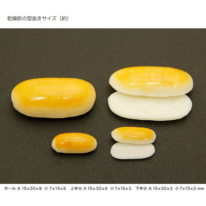 粘土 レジン 型 コッペパン 立体型 | クレ...の紹介画像3