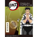 【在庫処分】「鬼滅の刃」 アクセサリーキット バッグチャーム 悲鳴嶼行冥 ( ひめじま ぎょうめい )