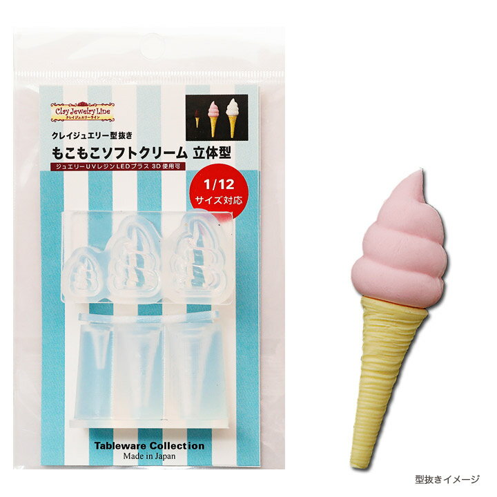 楽天市場】ソフトクリーム ライト(日用品雑貨・文房具・手芸 楽天市場】ソフトクリーム ライト(日用品雑貨・文房具・手芸