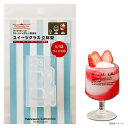 レジン 型 スイーツグラス 立体型 | クレイジュエリー型抜き モールド シリコン型 シリコン製 Tableware Collection テーブルウエアコレクション