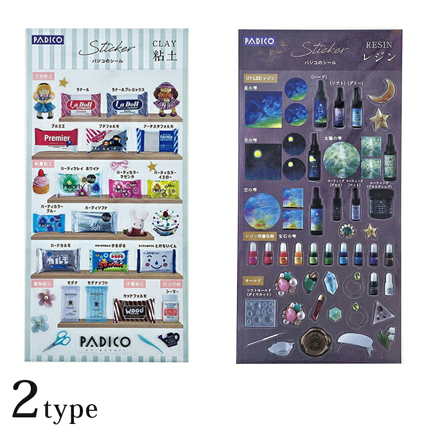 パジコのレジン商品や作品が、かわいいシールになりました！ 「UV-LEDレジン 星の雫［ソフト］」と「クリア両面シール」を使用すれば、ぷっくりシールに変身させることもできます。 ■サイズ（約）…W98×H175mm 　W98×H200mm（パッケージ） ■重量…7g ■材質…PET ■生産国…日本 ■発売元…パジコ 使用方法 貼り付ける箇所をよく拭き、ゴミやホコリを取り除き、乾いた状態にしてください。 シールを台紙からゆっくり外し、粘着シール部分を下にして貼り付けてください。 ぷっくりシールにする方法 必要な場合は、ハサミでお好きなサイズにカットします。 剥離紙を剥がし、端から空気が入らないように、ゆっくりと貼り付けます。 ※本品を人体や動物、家具、衣類などに貼ったりしないでください。 ※裏面の粘着は、貼って剥がせるタイプではありません。剥がす際に破損する場合や、粘着剤が残る場合があります。 ※商品には印刷できません。プリンターやレーザーコピー機で使用しないでください。 ※メール便可能です。 メーカー希望小売価格はメーカーカタログに基づいて掲載しています ▼関連商品はこちら パジコ クリア両面シール 403460 パジコ ジュエルラビリンス UV LEDレジン液 星の雫 ソフト 25g 403245パジコ シール レジン 粘土 403465 403466【メール便可】 【ぷっくりシール】一覧はこちら！