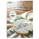 冊子 フリーステッチングニードルで作るワンポイント刺しゅう