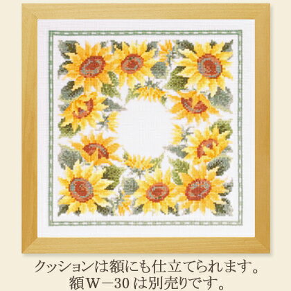 刺繍 刺しゅうキット オリムパス オノエ・メグミ やすらぎの花たち サンフラワーリース（クッション） | 刺繍キット ししゅう キット 手作りキット 手芸キット オノエメグミ クロスステッチ クロス ステッチ クロスステッチキット