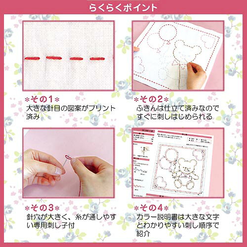 刺繍 刺しゅうキット オリムパス 刺し子 らくらく「刺し子花ふきん」 くま(白） 【メール便可】| 刺繍キット 初心者 キット 刺子 手芸キット 手作り 刺繍セット 手芸セット ハンドメイド ししゅう 手作りキット 簡単 布巾 shugale-10020848 手芸材料の通信販売 シュゲール サンプル画像3
