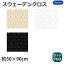 手芸材料の通信販売 シュゲール
