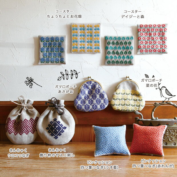 刺繍 キット オリムパス こぎん刺し がま口ポーチ あさがお 【メール便可】 | アサガオ 朝顔 刺し子 刺繍キット こぎんキット ハンドメイド