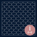 刺し子 花ふきん布パック 矢印(藍)|刺し子布 カラー花ふきん 水で消える図案