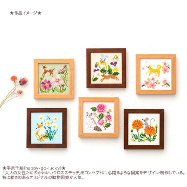 ＼秋SALE／刺繍 キット コスモ かわいいどうぶつと季節のお花 はりねずみとクロッカス 862 木製フレーム付き｜COSMO ししゅう ししゅうキット