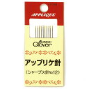 刺しゅう用具・用品 クロバー アップリケ針 【 サイズ(約) 】 太さ：0.46mm 長さ：28.8mm【 内容量 】 10本入り【 材質 】 鋼【 発売元 】 クロバーパターンやモチーフを土台布の上にのせて縫い付ける「アップリケ」では、ぬい針選びがポイントです。針先を使って、縫いしろを、折り込みながら細かくまつるためには、針先が鋭く、布に刺した跡が目立たない細い針が必要です。繊細なアップリケに最適な細くシャープな針です。0.46mm太さにすることで、針先は布通りがよく、強度にすぐれています。刺繍 刺しゅう用具・用品 針 クロバー アップリケ針 【メール便可】