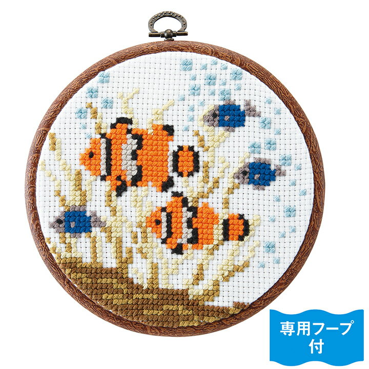 乐天商城 - オリムパス かんたんクロス・ステッチ なかよしな海洋生物 クマノミ 7527 キット | 刺繍キット 刺しゅう ししゅう 初心者 親子 簡単 くまのみ 海の生き物 動物