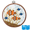 オリムパス かんたんクロス ステッチ なかよしな海洋生物 クマノミ 7527 キット 刺繍キット 刺しゅう ししゅう 初心者 親子 簡単 くまのみ 海の生き物 動物