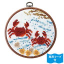 オリムパス かんたんクロス・ステッチ なかよしな海洋生物 カニ 7530 キット | 刺繍キット 刺しゅう ししゅう 初心者 親子 簡単 かに 海の生き物 動物