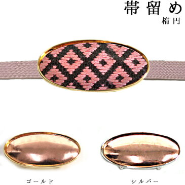 刺繍 アクセサリー金具 帯留め 楕円 2×4.2cm 銅板付 【メール便可】