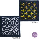 オリムパス 刺し子 一目刺しのコースター(2枚組)雪の結晶・クロスつなぎ 【メール便可】|刺繍 刺しゅうキット