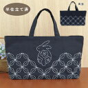 刺繍 刺しゅうキット オリムパス ミニト-トバッグ うさぎと花菱 【メール便可】
