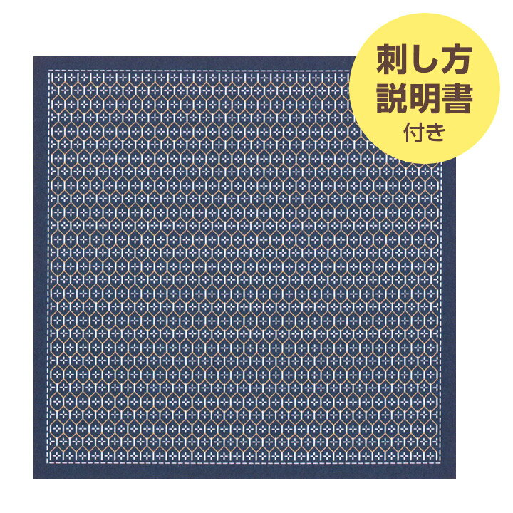 くぐり刺しで作る花ふきんです！！ 大切な人を思う気持ちから生まれた刺し子の伝統模様のひとつ、「くぐり刺し」。 ※布パックですので糸・針は入っておりません。 図案プリント済みの晒木綿と作り方説明書だけが入ったパックですので、刺し子糸や刺し子針はご用意ください。 図案 プリント済／水で消えます 【 サイズ（約） 】 34×34cm（完成サイズ） 【 セット内容 】 晒木綿（綿100%）、作り方説明書 【 発売元 】 オリムパス ※単品で7個までメール便可能です。印刷済み布パック くぐり刺しの花ふきん 亀甲花刺し(藍） 【メール便可】 刺し子糸 刺し子針アソート 刺し子針6本