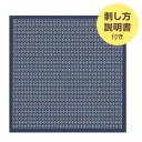 刺し子布 印刷済み布パック くぐり刺しの花ふきん 亀甲花刺し(藍)