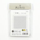 刺し子 一目刺し クロスつなぎ(白)