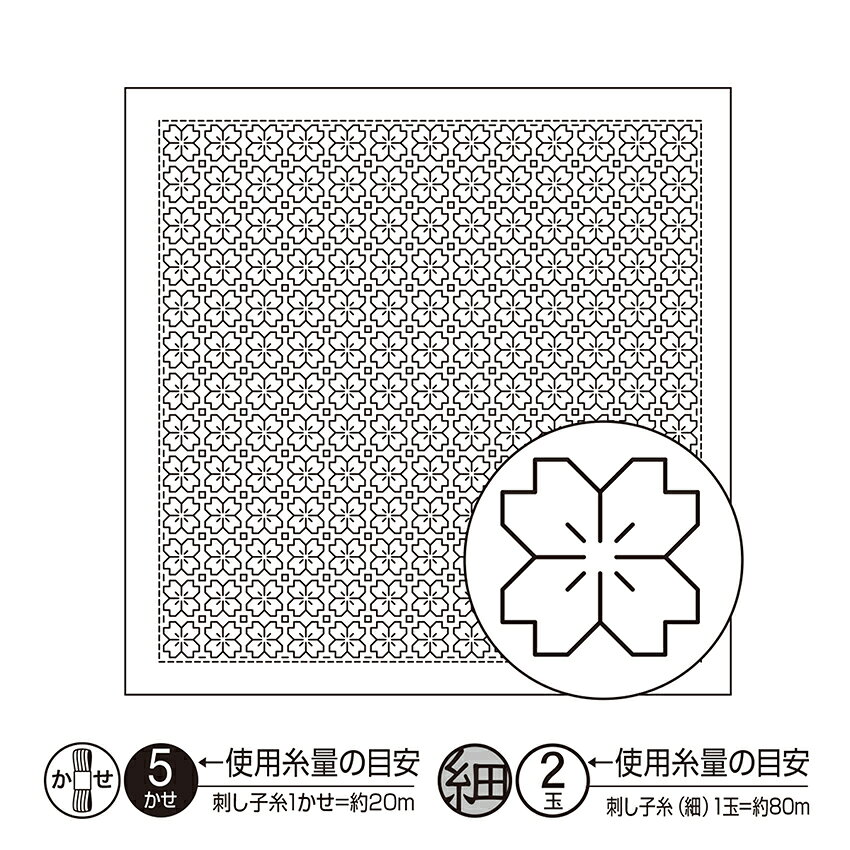 刺し子 一目刺し 桜の花（白）◎刺繍刺し子布PUSH◎