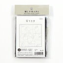 刺し子 花ふきん布パック 雪うさぎ(黒)