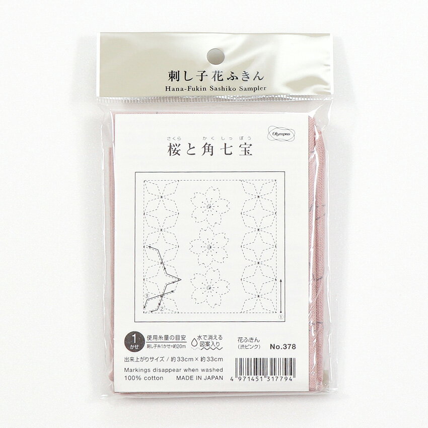 樂天商城 - 刺し子 花ふきん布パック 桜と角七宝（渋ピンク）