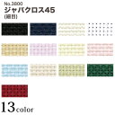 【4/24～4/27限定！エントリーで最大P10倍】原ウール 図案に沿って刺すだけ！かんたんキット 刺し子のふきん 第2弾 刺し子 キット 刺子キット 刺し子セット 初心者キット 初心者 簡単 北欧 ふきん さしこ sashiko 刺繍 北欧 花火 かわいい おしゃれ 小学校 家庭科 夏休み 宿