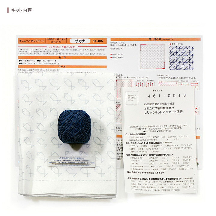 刺し子キット オリムパス 一目刺しの花ふきん ほんわか サカナ｜SK-406 かわいい ...
