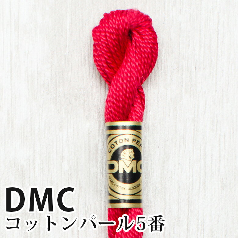 DMC コットンパール 5番刺しゅう糸 321 | ディーエムシー 1本撚り 5番 刺繍糸 115/5-321