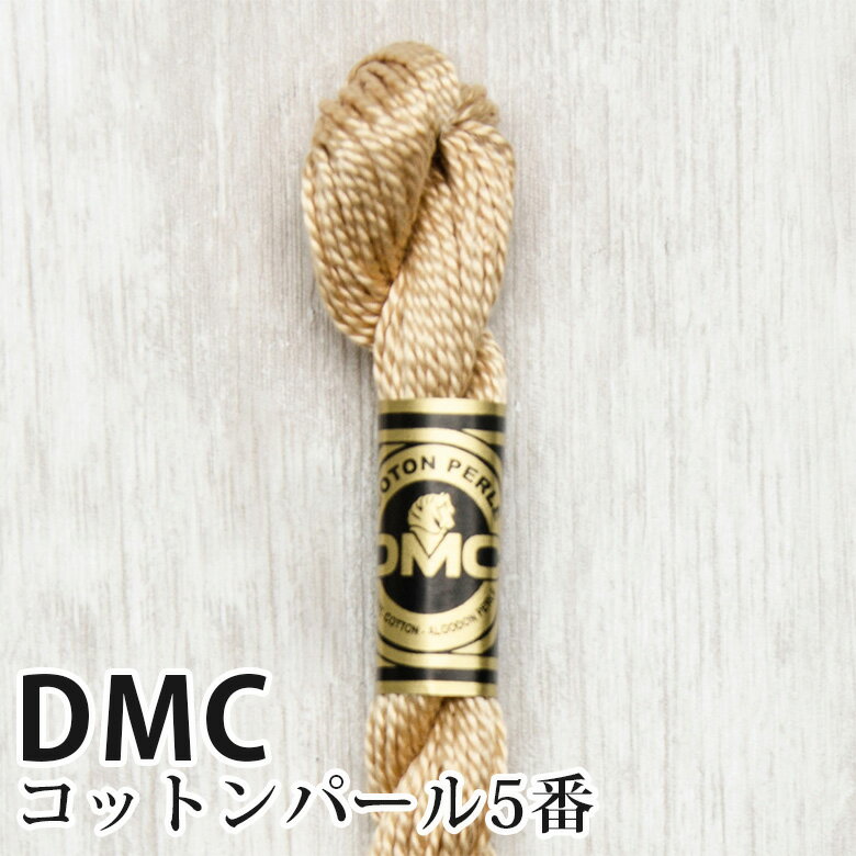 ■サイズ(約)…25m／5g(商品サイズ) ■素材…100%コットン ■ブランド…D・M・C(ディーエムシー) コットンパールは糸を分けずにそのまま使用します。 パールのような美しい光沢と滑らかな肌触りの太糸タイプの定番タイプ糸です。 25番糸に比べて太糸タイプなので扱いやすく、刺繍だけでなく、クラフト、かぎ針編みなど、多種多様に使えます。 ※メール便可能です。DMC コットンパール 5番刺しゅう糸 738【メール便可】 【刺しゅう糸】一覧はこちら！