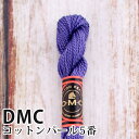 DMC コットンパール 5番刺しゅう糸 32 ディーエムシー 1本撚り 5番 刺繍糸 115/5-32