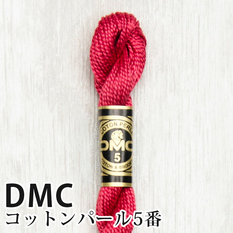 ■サイズ(約)…25m／5g(商品サイズ) ■素材…100%コットン ■ブランド…D・M・C(ディーエムシー) コットンパールは糸を分けずにそのまま使用します。 パールのような美しい光沢と滑らかな肌触りの太糸タイプの定番タイプ糸です。 25番糸に比べて太糸タイプなので扱いやすく、刺繍だけでなく、クラフト、かぎ針編みなど、多種多様に使えます。 ※メール便可能です。DMC コットンパール 5番刺しゅう糸 309【メール便可】 【刺しゅう糸】一覧はこちら！