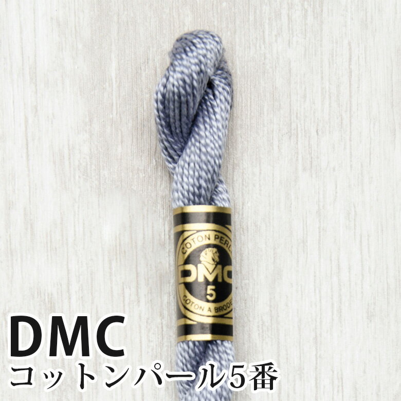 DMC コットンパール 5番刺しゅう糸 318 | ディーエムシー 1本撚り 5番 刺繍糸 115/5-318