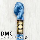 DMC コットンパール 5番刺しゅう糸 334 ディーエムシー 1本撚り 5番 刺繍糸 115/5-334