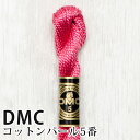 DMC コットンパール 5番刺しゅう糸 335 ディーエムシー 1本撚り 5番 刺繍糸 115/5-335
