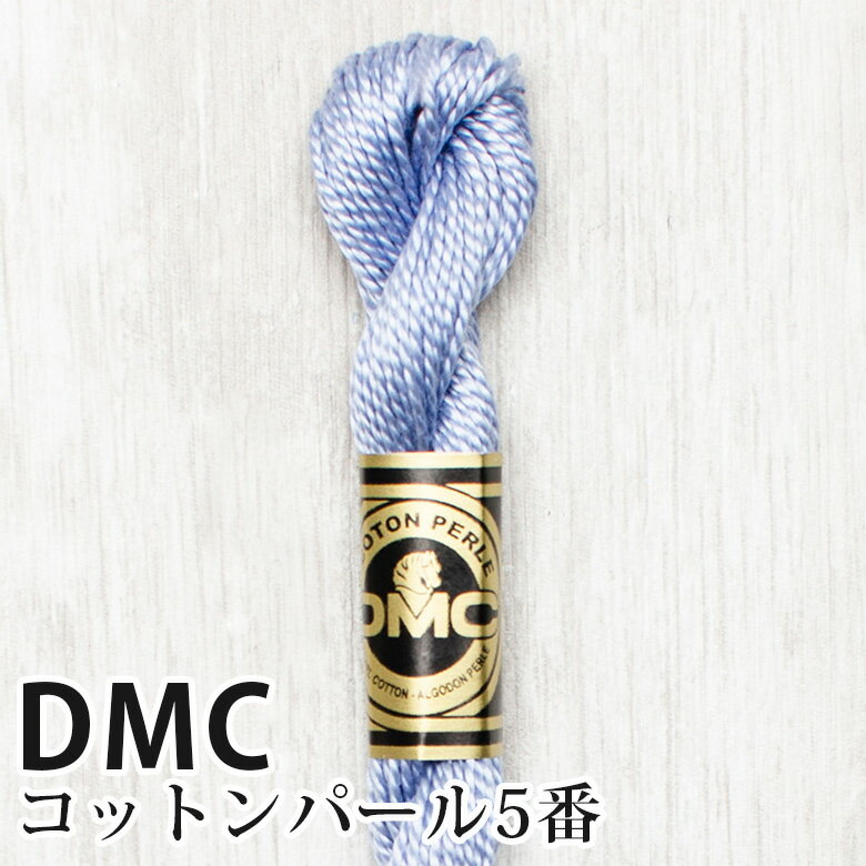 DMC コットンパール 5番刺しゅう糸 341 | ディーエムシー 1本撚り 5番 刺繍糸 115/5-341