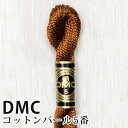 DMC コットンパール 5番刺しゅう糸 433 ディーエムシー 1本撚り 5番 刺繍糸 115/5-433