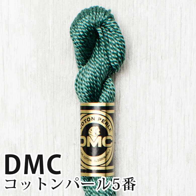 DMC コットンパール 5番刺しゅう糸 501 | ディーエムシー 1本撚り 5番 刺繍糸 115/5-501