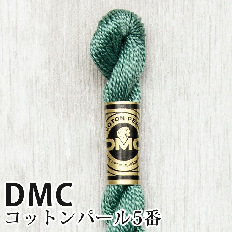 DMC コットンパール 5番刺しゅう糸 502 | ディーエムシー 1本撚り 5番 刺繍糸 115/5-502