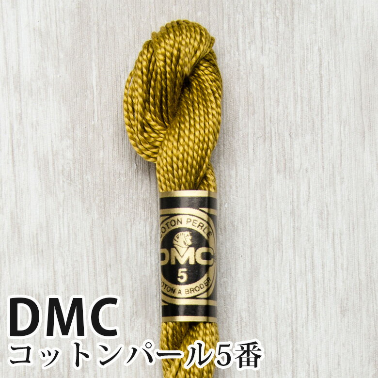 DMC コットンパール 5番刺しゅう糸 832 | ディーエムシー 1本撚り 5番 刺繍糸 115/5-832