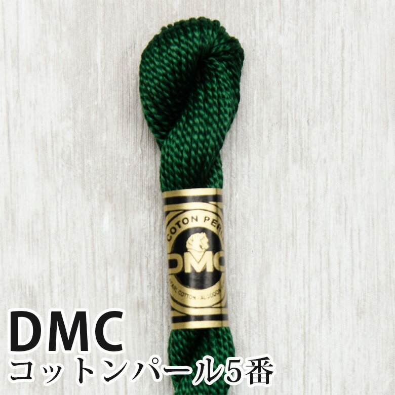 DMC コットンパール 5番刺しゅう糸 890 | ディーエムシー 1本撚り 5番 刺繍糸 115/5-890