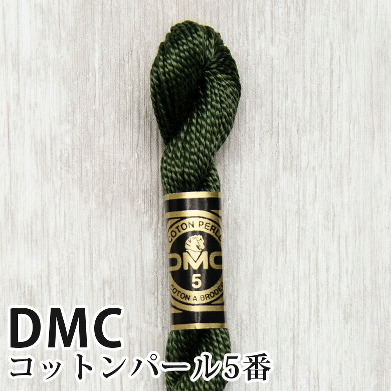 ■サイズ(約)…25m／5g(商品サイズ) ■素材…100%コットン ■ブランド…D・M・C(ディーエムシー) コットンパールは糸を分けずにそのまま使用します。 パールのような美しい光沢と滑らかな肌触りの太糸タイプの定番タイプ糸です。 25番糸に比べて太糸タイプなので扱いやすく、刺繍だけでなく、クラフト、かぎ針編みなど、多種多様に使えます。 ※メール便可能です。DMC コットンパール 5番刺しゅう糸 935【メール便可】 【刺しゅう糸】一覧はこちら！