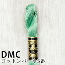 DMC コットンパール 5番刺しゅう糸 954 ディーエムシー 1本撚り 5番 刺繍糸 115/5-954