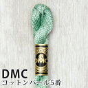 DMC コットンパール 5番刺しゅう糸 966 | ディーエムシー 1本撚り 5番 刺繍糸 115/5-966