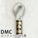 DMC コットンパール 5番刺しゅう糸 3024 ディーエムシー 1本撚り 5番 刺繍糸 115/5-3024