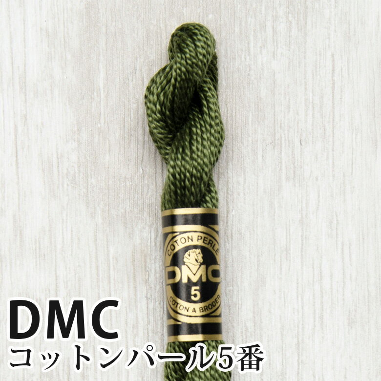 樂天商城 - DMC コットンパール 5番刺しゅう糸 3051 | ディーエムシー 1本撚り 5番 刺繍糸 115/5-3051