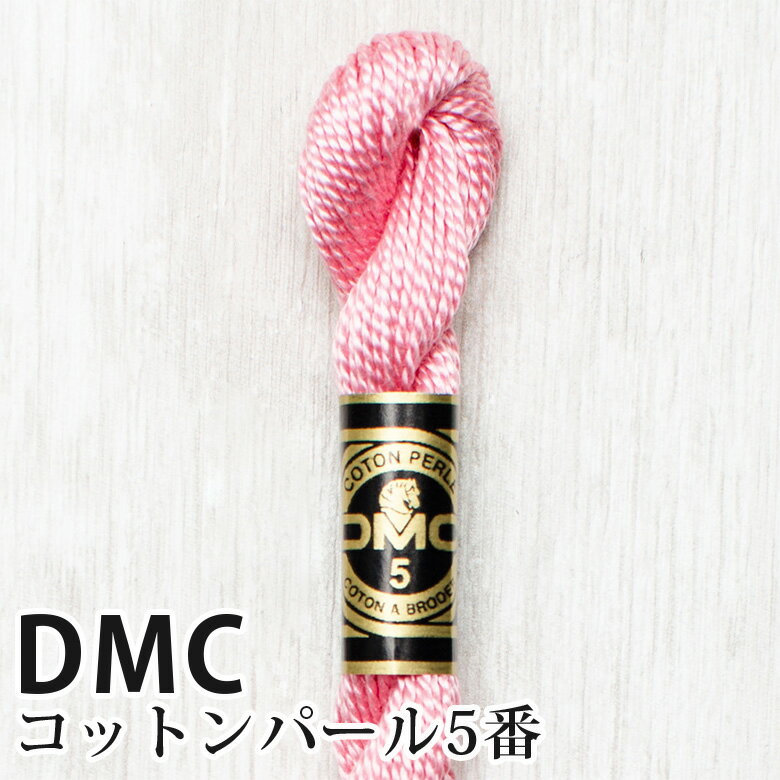 DMC コットンパール 5番刺しゅう糸 3326 | ディーエムシー 1本撚り 5番 刺繍糸 115/5-3326